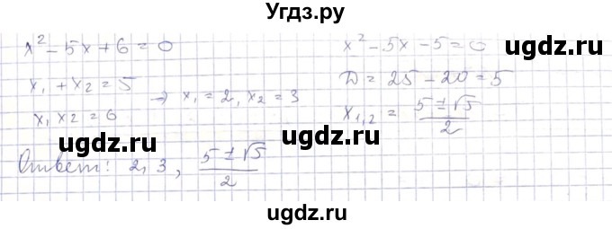 ГДЗ (Решебник) по алгебре 8 класс Абылкасымова А.Е. / параграф 11 / 11.11(продолжение 3)