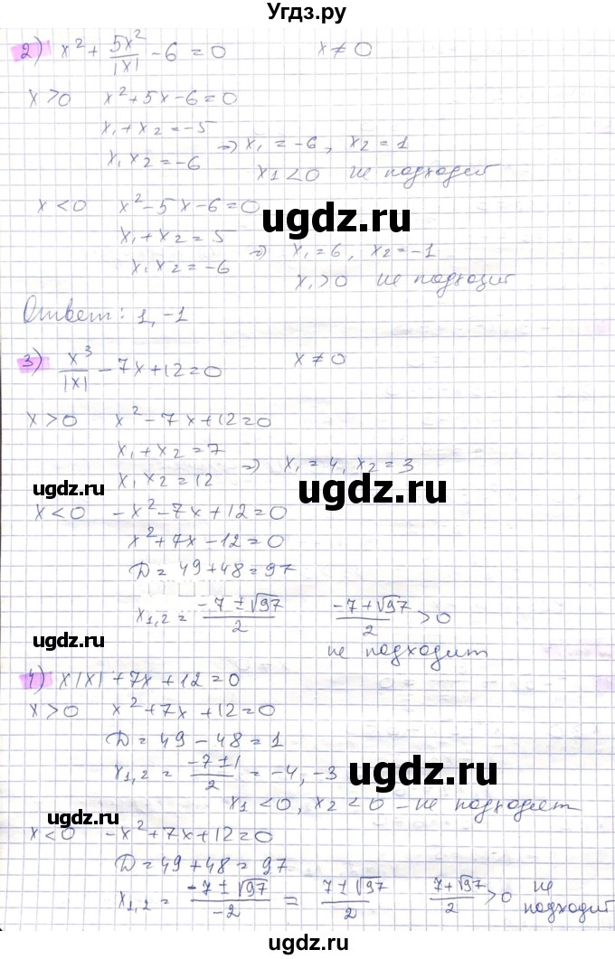 ГДЗ (Решебник) по алгебре 8 класс Абылкасымова А.Е. / параграф 11 / 11.14(продолжение 2)