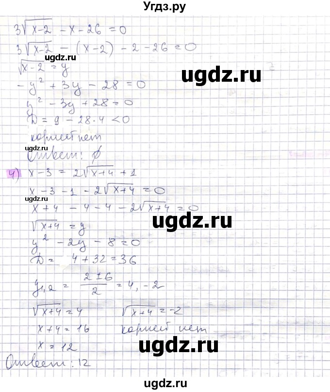 ГДЗ (Решебник) по алгебре 8 класс Абылкасымова А.Е. / параграф 11 / 11.17(продолжение 2)