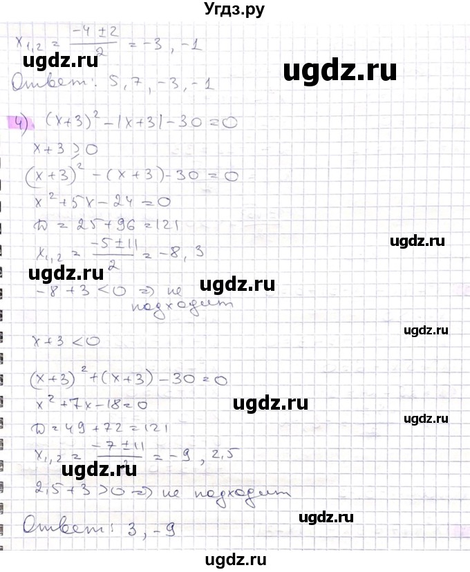 ГДЗ (Решебник) по алгебре 8 класс Абылкасымова А.Е. / параграф 11 / 11.2(продолжение 2)