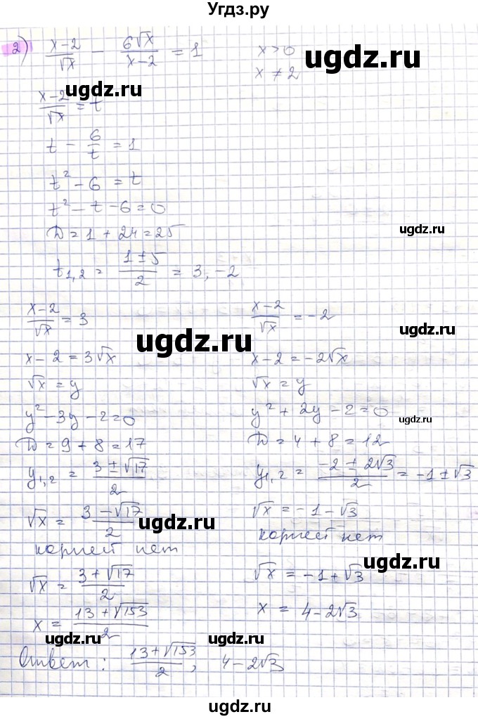ГДЗ (Решебник) по алгебре 8 класс Абылкасымова А.Е. / параграф 11 / 11.22(продолжение 2)