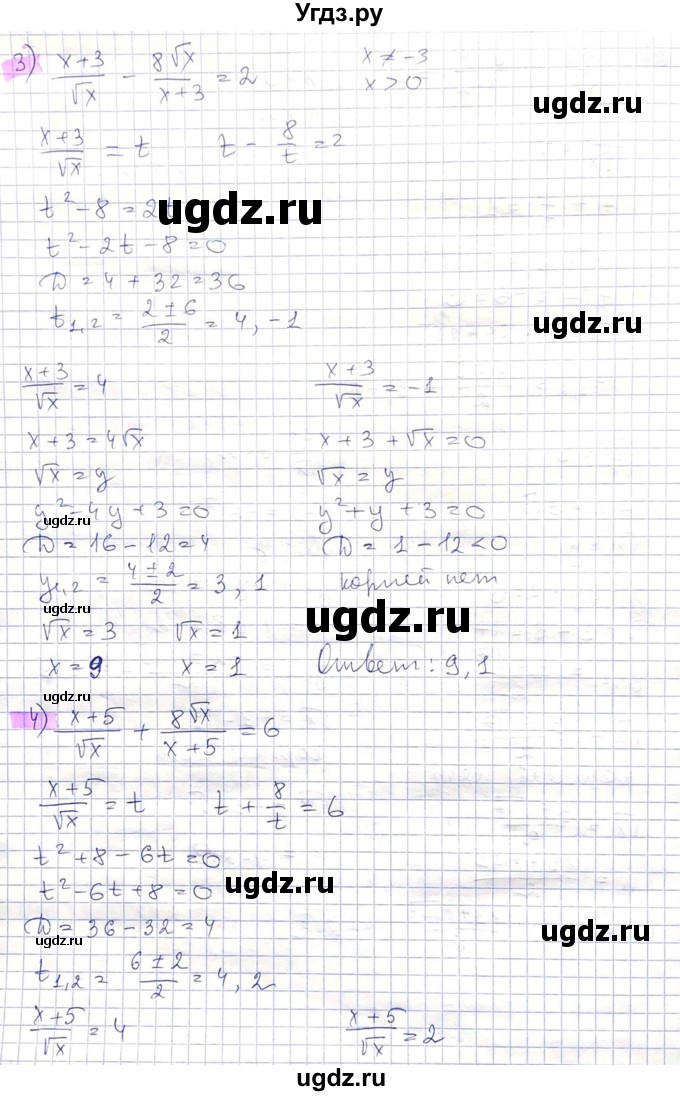 ГДЗ (Решебник) по алгебре 8 класс Абылкасымова А.Е. / параграф 11 / 11.22(продолжение 3)