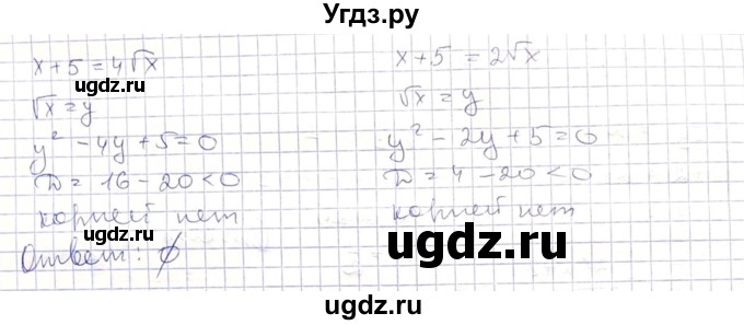 ГДЗ (Решебник) по алгебре 8 класс Абылкасымова А.Е. / параграф 11 / 11.22(продолжение 4)