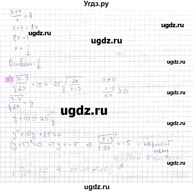 ГДЗ (Решебник) по алгебре 8 класс Абылкасымова А.Е. / параграф 11 / 11.24(продолжение 2)