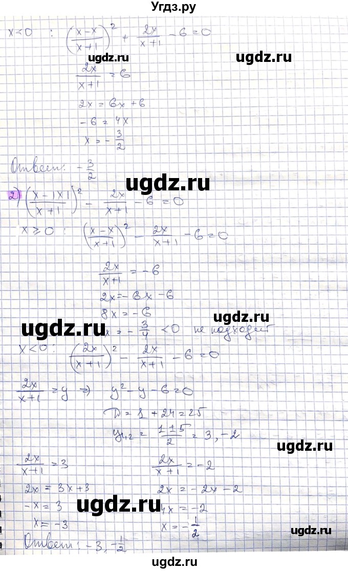 ГДЗ (Решебник) по алгебре 8 класс Абылкасымова А.Е. / параграф 11 / 11.25(продолжение 2)