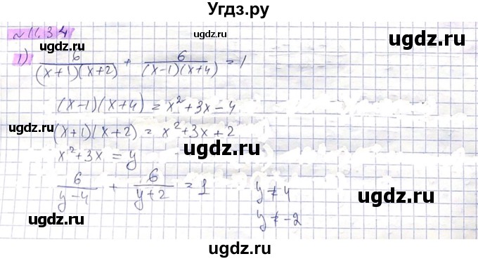 ГДЗ (Решебник) по алгебре 8 класс Абылкасымова А.Е. / параграф 11 / 11.34