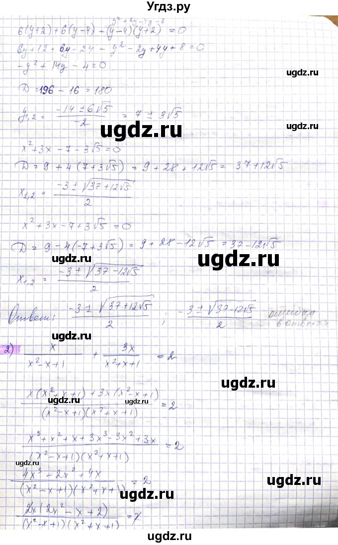 ГДЗ (Решебник) по алгебре 8 класс Абылкасымова А.Е. / параграф 11 / 11.34(продолжение 2)