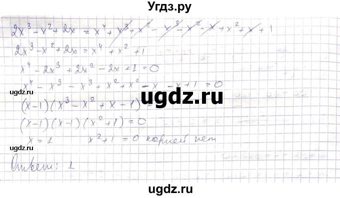 ГДЗ (Решебник) по алгебре 8 класс Абылкасымова А.Е. / параграф 11 / 11.34(продолжение 3)