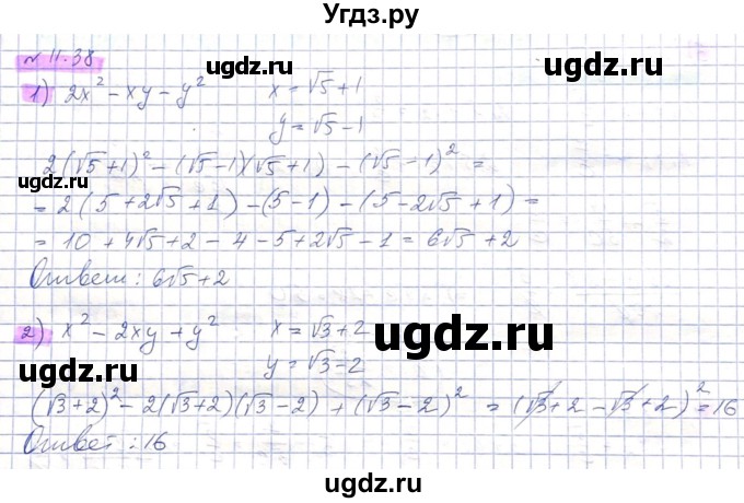 ГДЗ (Решебник) по алгебре 8 класс Абылкасымова А.Е. / параграф 11 / 11.38
