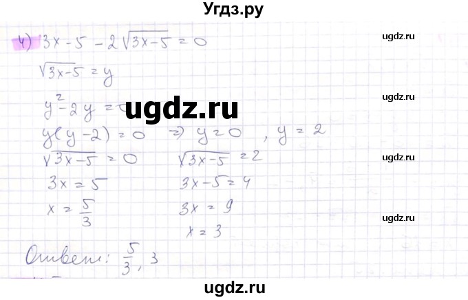 ГДЗ (Решебник) по алгебре 8 класс Абылкасымова А.Е. / параграф 11 / 11.4(продолжение 2)