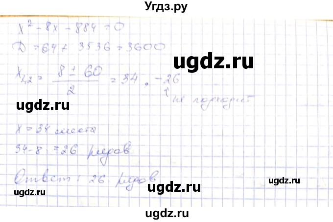 ГДЗ (Решебник) по алгебре 8 класс Абылкасымова А.Е. / параграф 11 / 11.40(продолжение 2)