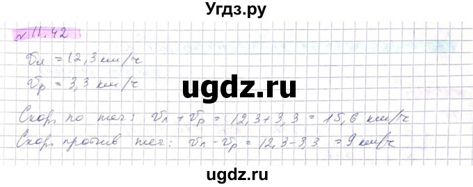 ГДЗ (Решебник) по алгебре 8 класс Абылкасымова А.Е. / параграф 11 / 11.42