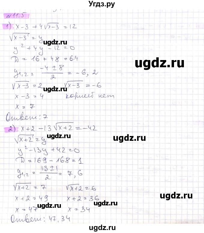 ГДЗ (Решебник) по алгебре 8 класс Абылкасымова А.Е. / параграф 11 / 11.5
