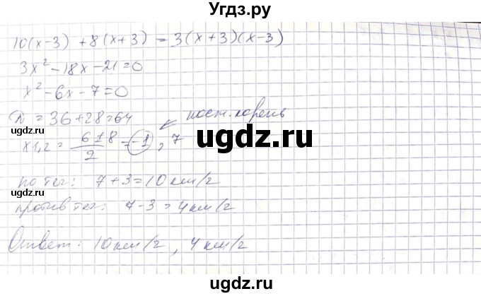 ГДЗ (Решебник) по алгебре 8 класс Абылкасымова А.Е. / параграф 12 / 12.13(продолжение 2)