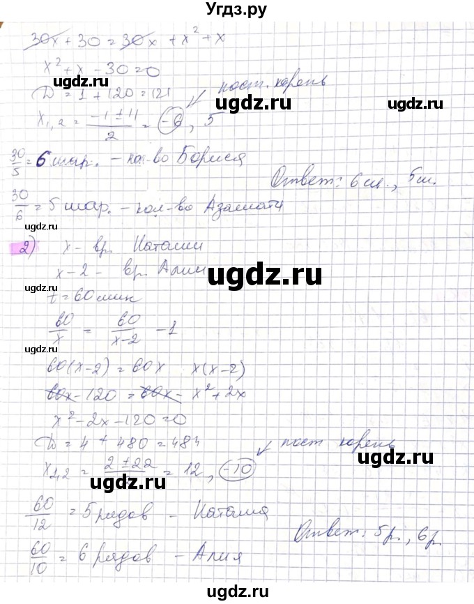 ГДЗ (Решебник) по алгебре 8 класс Абылкасымова А.Е. / параграф 12 / 12.19(продолжение 2)