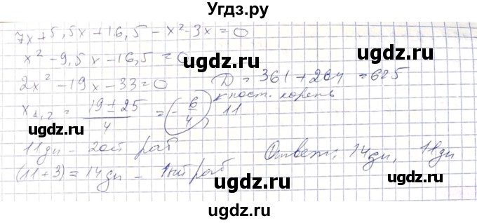 ГДЗ (Решебник) по алгебре 8 класс Абылкасымова А.Е. / параграф 12 / 12.20(продолжение 2)