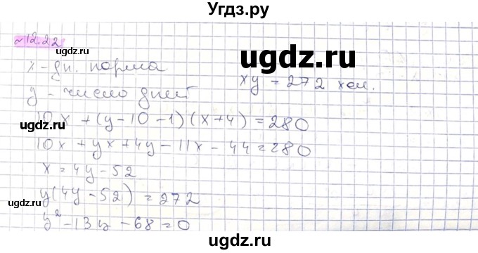 ГДЗ (Решебник) по алгебре 8 класс Абылкасымова А.Е. / параграф 12 / 12.22
