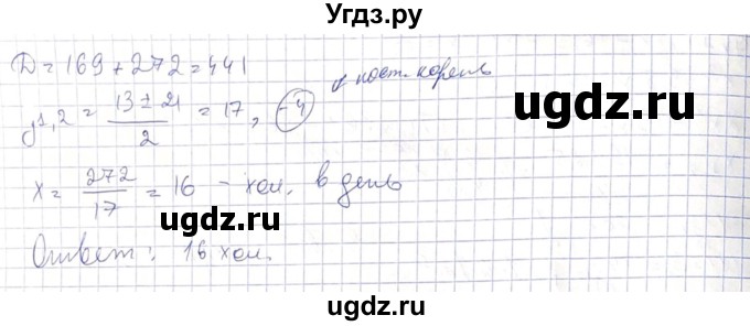 ГДЗ (Решебник) по алгебре 8 класс Абылкасымова А.Е. / параграф 12 / 12.22(продолжение 2)