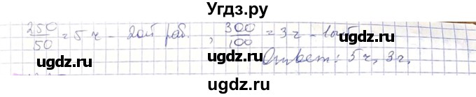 ГДЗ (Решебник) по алгебре 8 класс Абылкасымова А.Е. / параграф 12 / 12.24(продолжение 2)