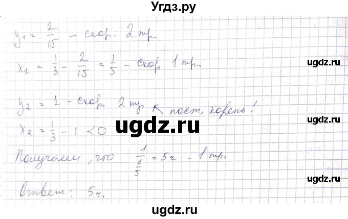 ГДЗ (Решебник) по алгебре 8 класс Абылкасымова А.Е. / параграф 12 / 12.26(продолжение 2)