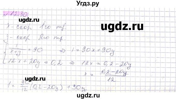 ГДЗ (Решебник) по алгебре 8 класс Абылкасымова А.Е. / параграф 12 / 12.30