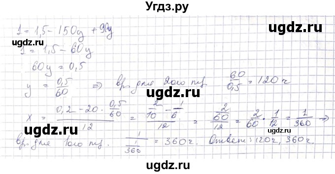 ГДЗ (Решебник) по алгебре 8 класс Абылкасымова А.Е. / параграф 12 / 12.30(продолжение 2)
