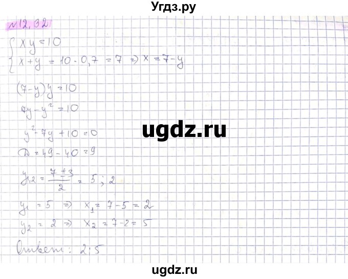 ГДЗ (Решебник) по алгебре 8 класс Абылкасымова А.Е. / параграф 12 / 12.32