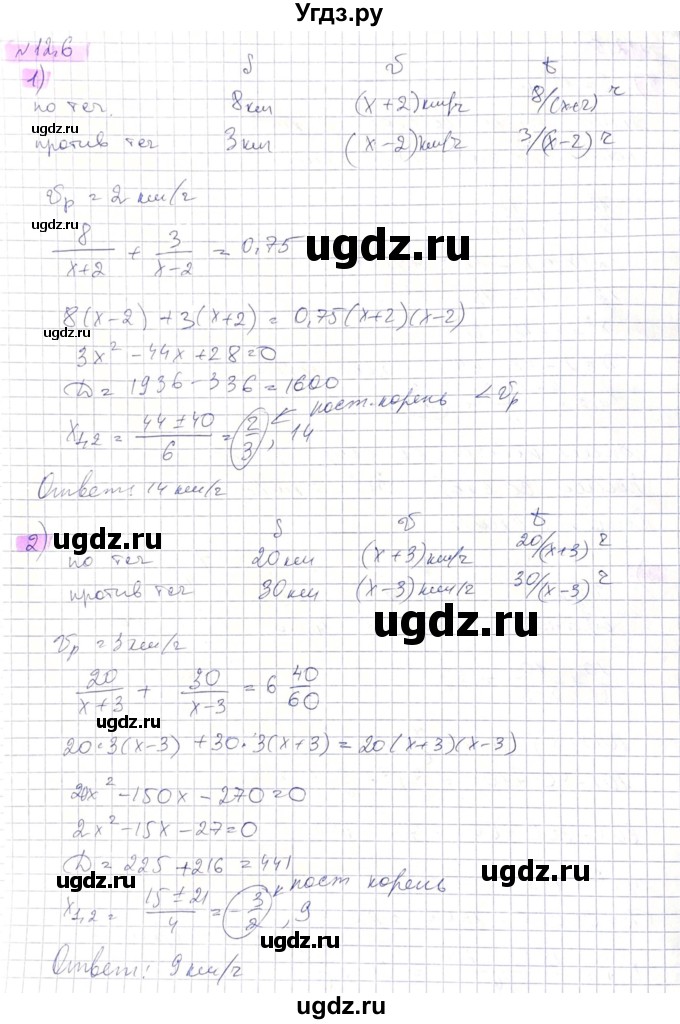 ГДЗ (Решебник) по алгебре 8 класс Абылкасымова А.Е. / параграф 12 / 12.6