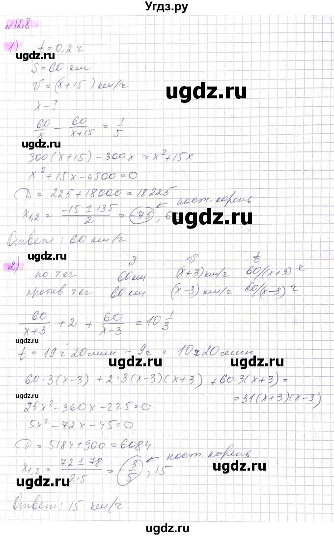ГДЗ (Решебник) по алгебре 8 класс Абылкасымова А.Е. / параграф 12 / 12.8