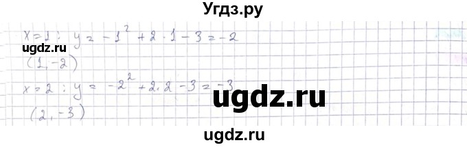 ГДЗ (Решебник) по алгебре 8 класс Абылкасымова А.Е. / параграф 13 / 13.2(продолжение 2)