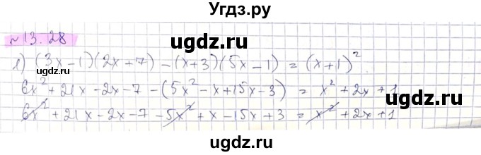 ГДЗ (Решебник) по алгебре 8 класс Абылкасымова А.Е. / параграф 13 / 13.28