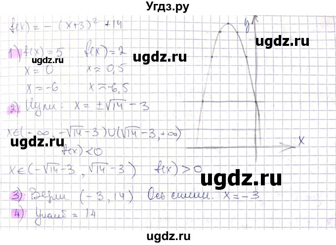 ГДЗ (Решебник) по алгебре 8 класс Абылкасымова А.Е. / параграф 14 / 14.10(продолжение 2)