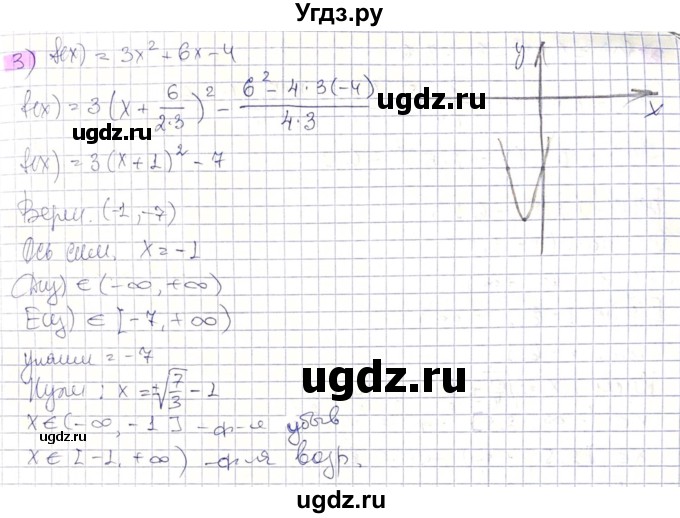 ГДЗ (Решебник) по алгебре 8 класс Абылкасымова А.Е. / параграф 14 / 14.14(продолжение 2)