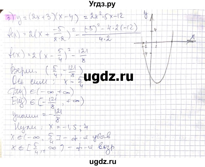 ГДЗ (Решебник) по алгебре 8 класс Абылкасымова А.Е. / параграф 14 / 14.16(продолжение 2)