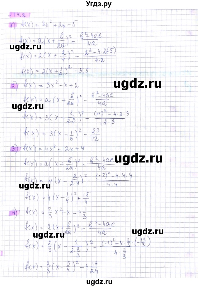 ГДЗ (Решебник) по алгебре 8 класс Абылкасымова А.Е. / параграф 14 / 14.2