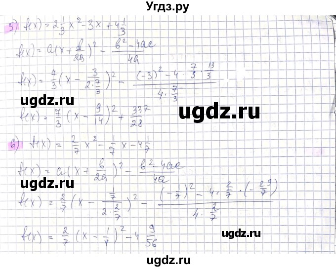 ГДЗ (Решебник) по алгебре 8 класс Абылкасымова А.Е. / параграф 14 / 14.2(продолжение 2)