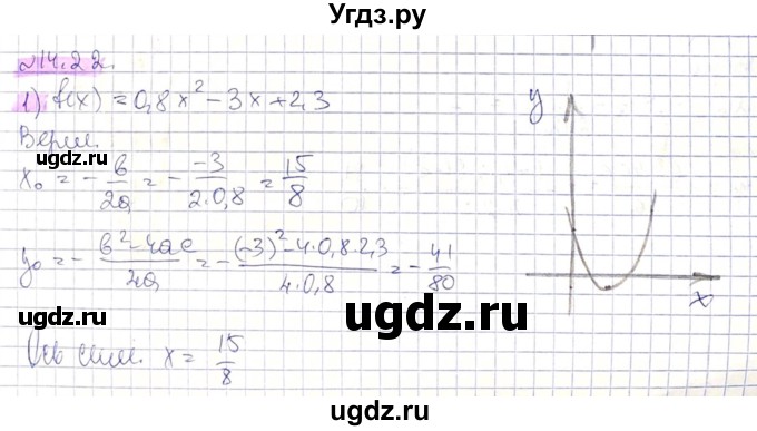 ГДЗ (Решебник) по алгебре 8 класс Абылкасымова А.Е. / параграф 14 / 14.22
