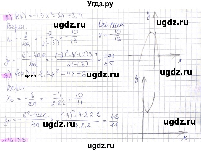 ГДЗ (Решебник) по алгебре 8 класс Абылкасымова А.Е. / параграф 14 / 14.22(продолжение 2)