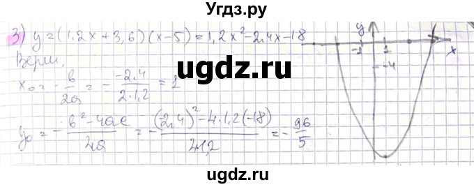 ГДЗ (Решебник) по алгебре 8 класс Абылкасымова А.Е. / параграф 14 / 14.23(продолжение 2)