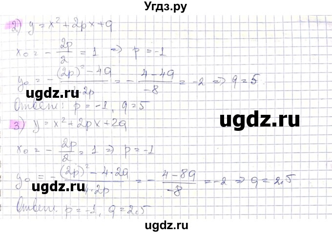 ГДЗ (Решебник) по алгебре 8 класс Абылкасымова А.Е. / параграф 14 / 14.26(продолжение 2)