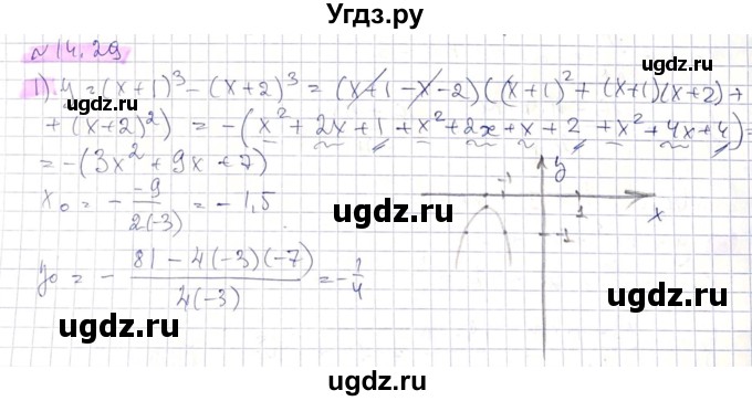 ГДЗ (Решебник) по алгебре 8 класс Абылкасымова А.Е. / параграф 14 / 14.29