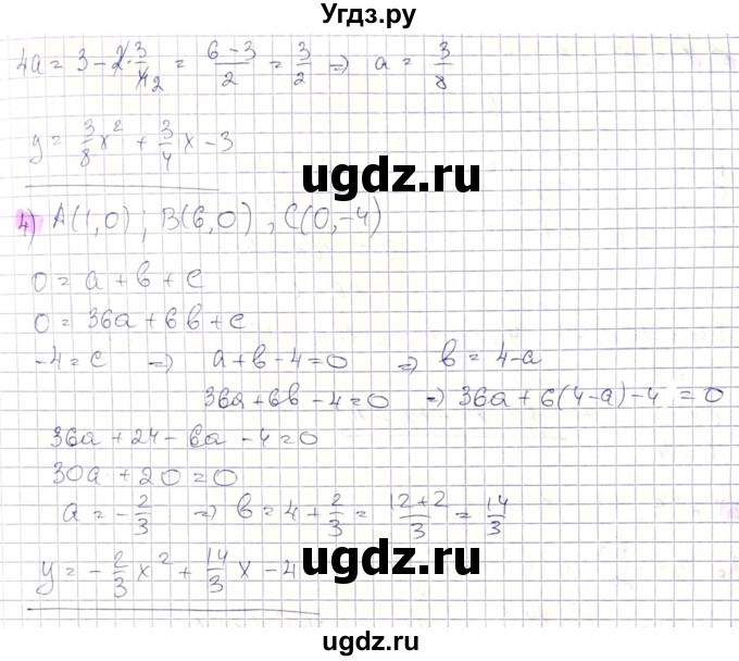 ГДЗ (Решебник) по алгебре 8 класс Абылкасымова А.Е. / параграф 14 / 14.31(продолжение 2)