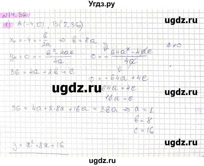 ГДЗ (Решебник) по алгебре 8 класс Абылкасымова А.Е. / параграф 14 / 14.32