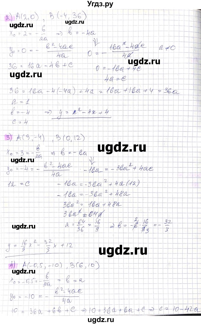 ГДЗ (Решебник) по алгебре 8 класс Абылкасымова А.Е. / параграф 14 / 14.32(продолжение 2)