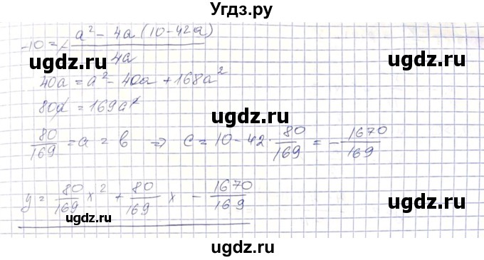 ГДЗ (Решебник) по алгебре 8 класс Абылкасымова А.Е. / параграф 14 / 14.32(продолжение 3)