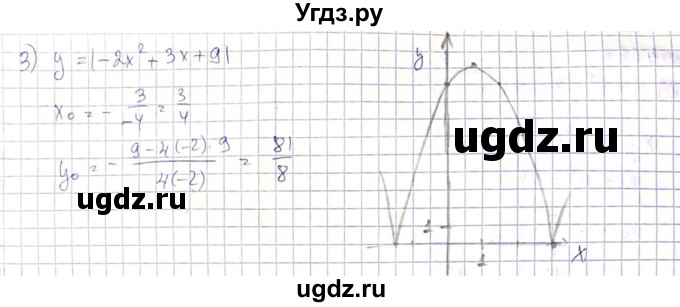 ГДЗ (Решебник) по алгебре 8 класс Абылкасымова А.Е. / параграф 14 / 14.34(продолжение 2)