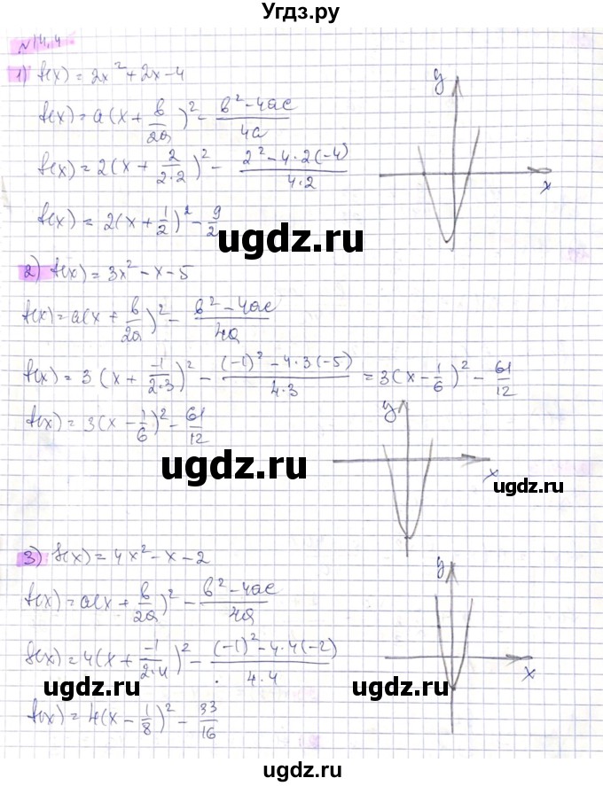 ГДЗ (Решебник) по алгебре 8 класс Абылкасымова А.Е. / параграф 14 / 14.4