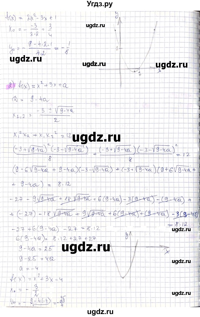 ГДЗ (Решебник) по алгебре 8 класс Абылкасымова А.Е. / параграф 14 / 14.40(продолжение 2)