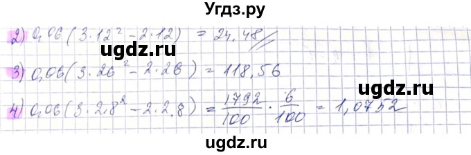 ГДЗ (Решебник) по алгебре 8 класс Абылкасымова А.Е. / параграф 14 / 14.45(продолжение 2)