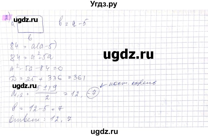 ГДЗ (Решебник) по алгебре 8 класс Абылкасымова А.Е. / параграф 14 / 14.47(продолжение 2)